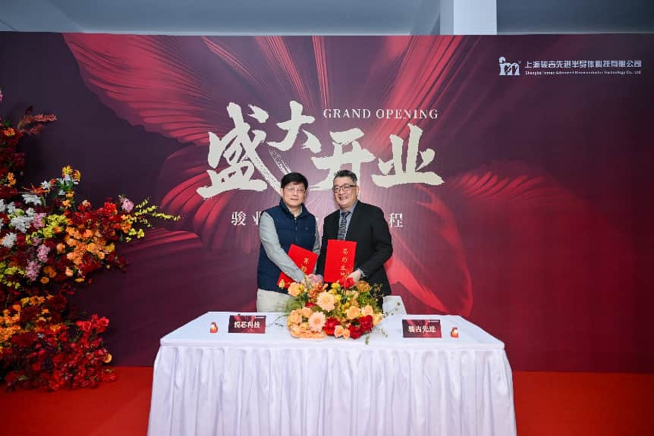 與悅芯科技簽約